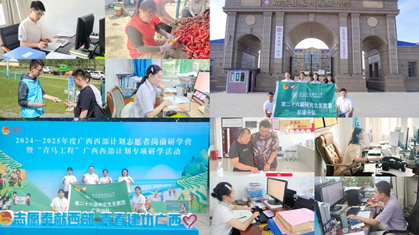 【新聞焦點】我校2024年西部計劃就業(yè)人數(shù)位列陜西首位